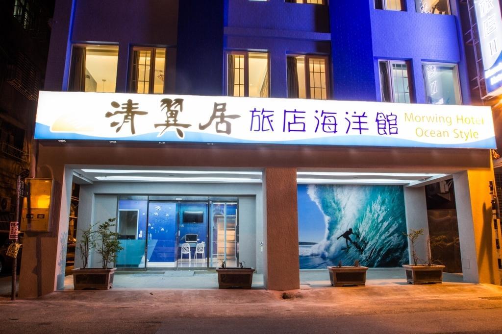 Morwing Hotel - Ocean Taipeh Exterior foto
